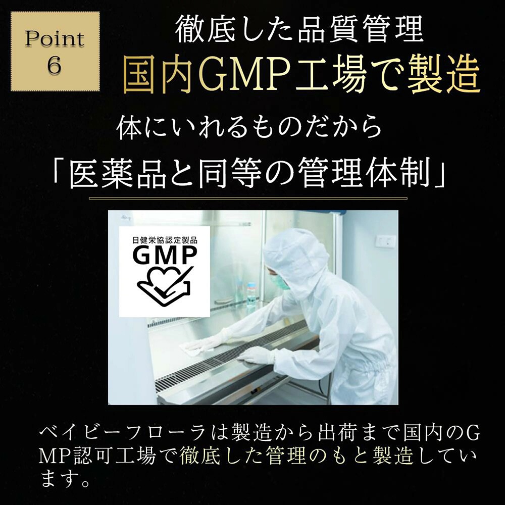 ベイビーフローラ | BABY FLORA 栄養補助食品 乳酸菌+ビフィズス菌