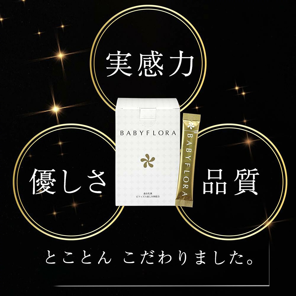 ベイビーフローラ | BABY FLORA 栄養補助食品 乳酸菌+ビフィズス菌