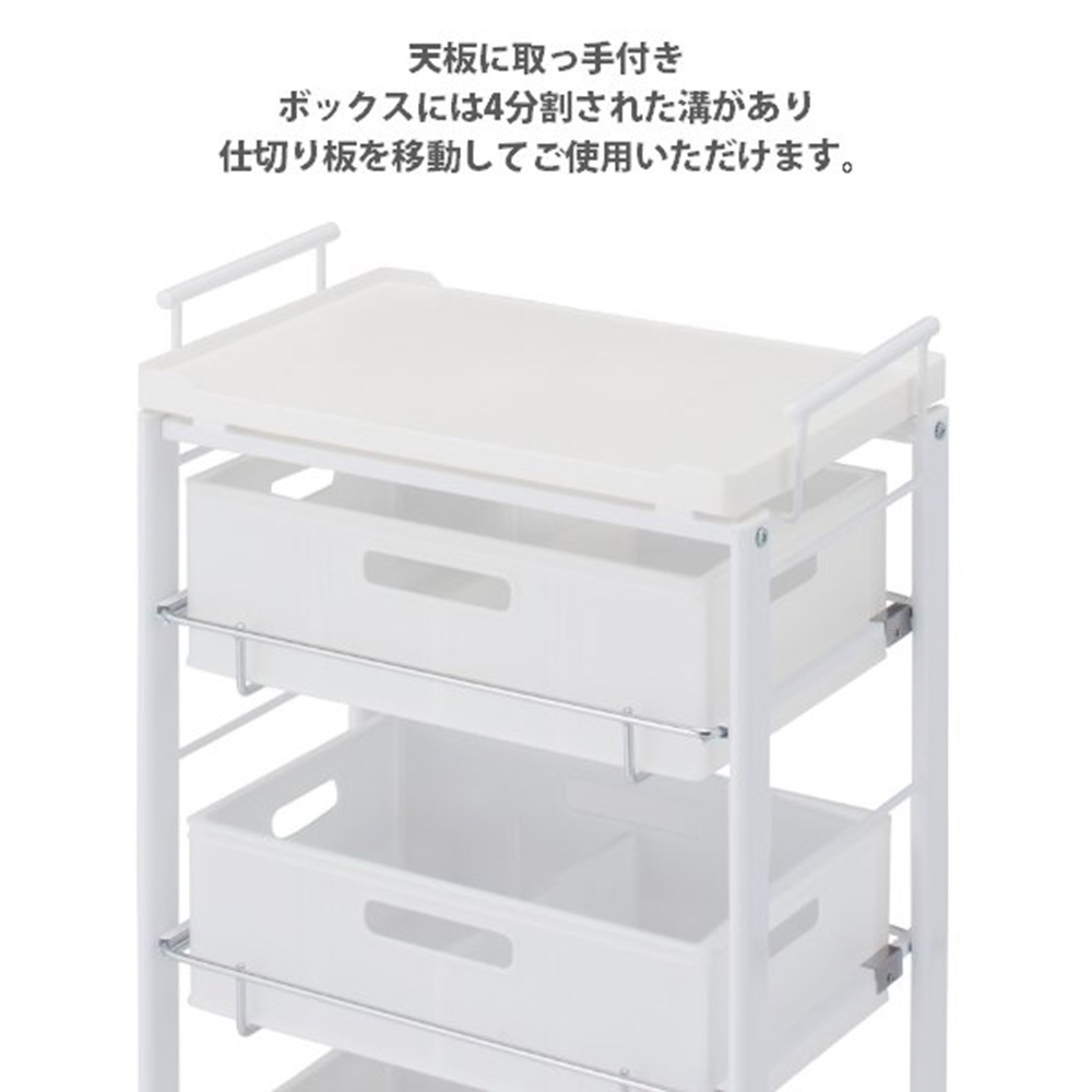 C-355 ストッカーワゴン ホワイト