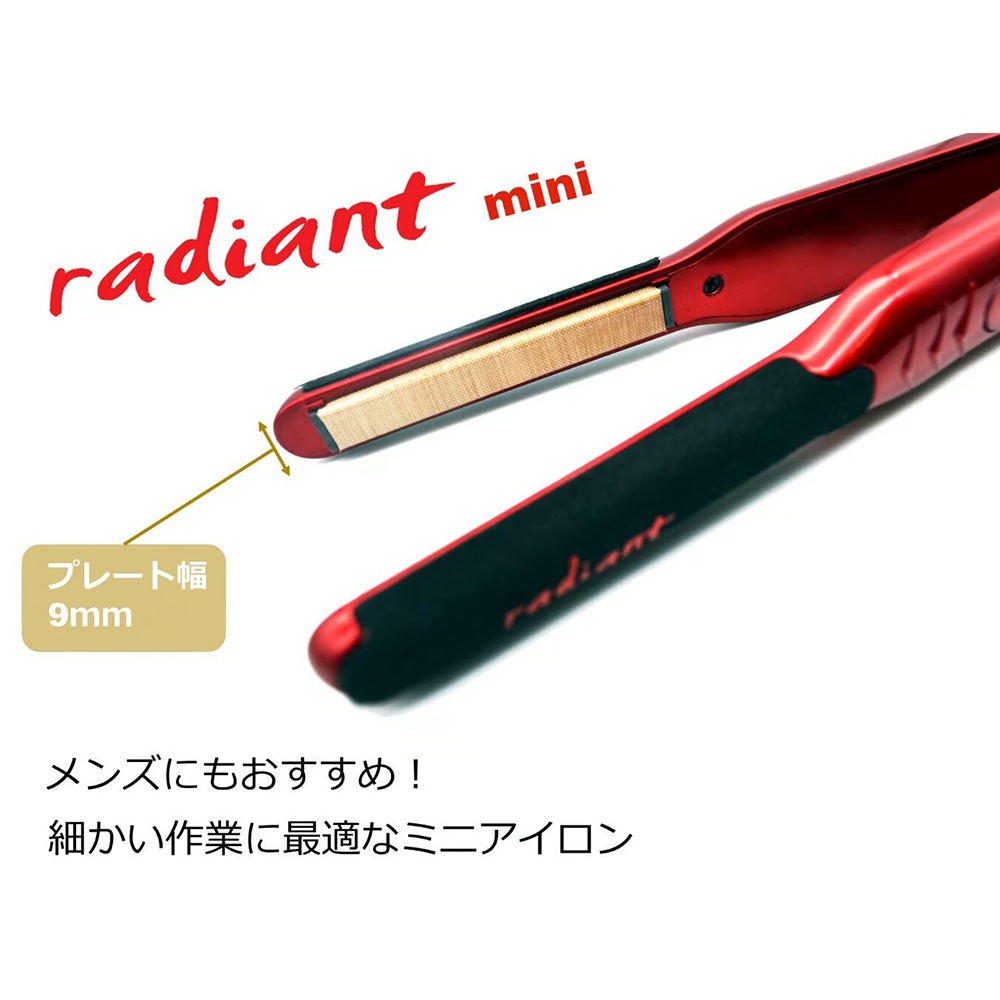 お取り寄せ商品/正規品【radiant】ラディエント シルクプロアイロン mini 赤