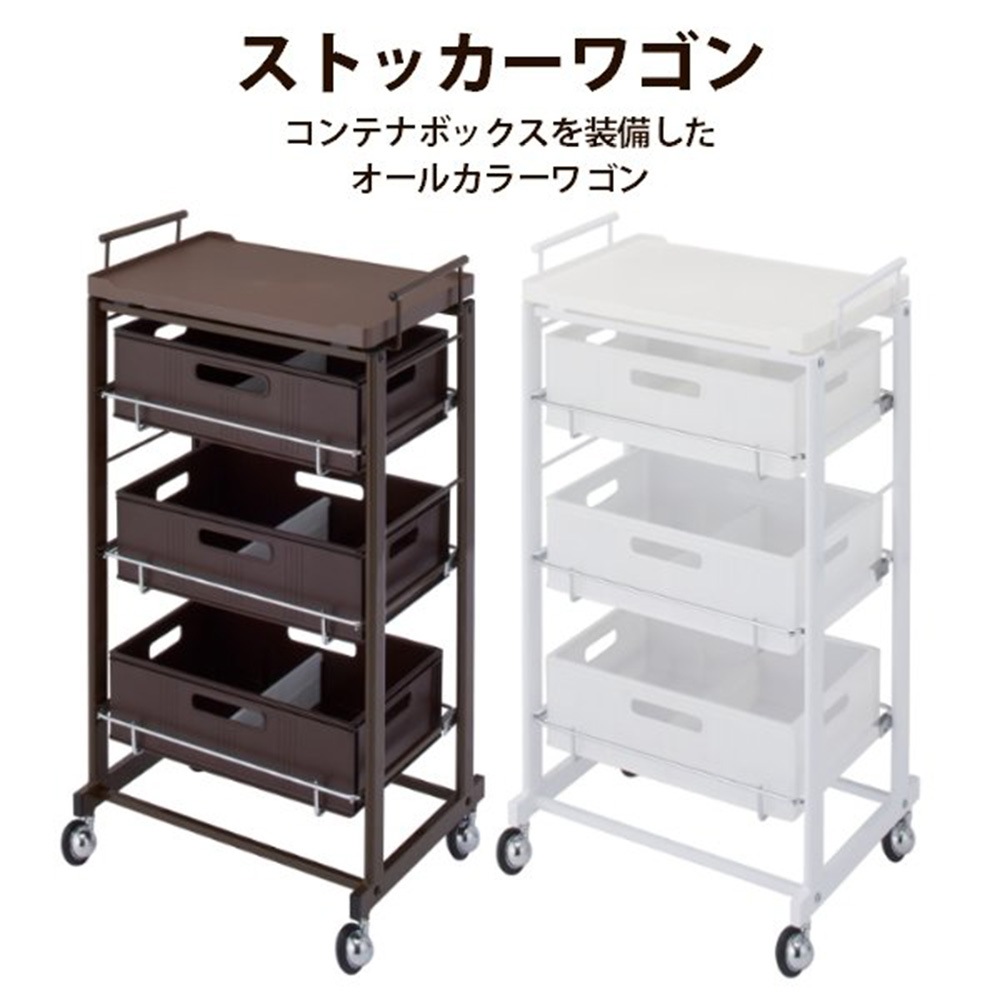 C-355 ストッカーワゴン ブラウン