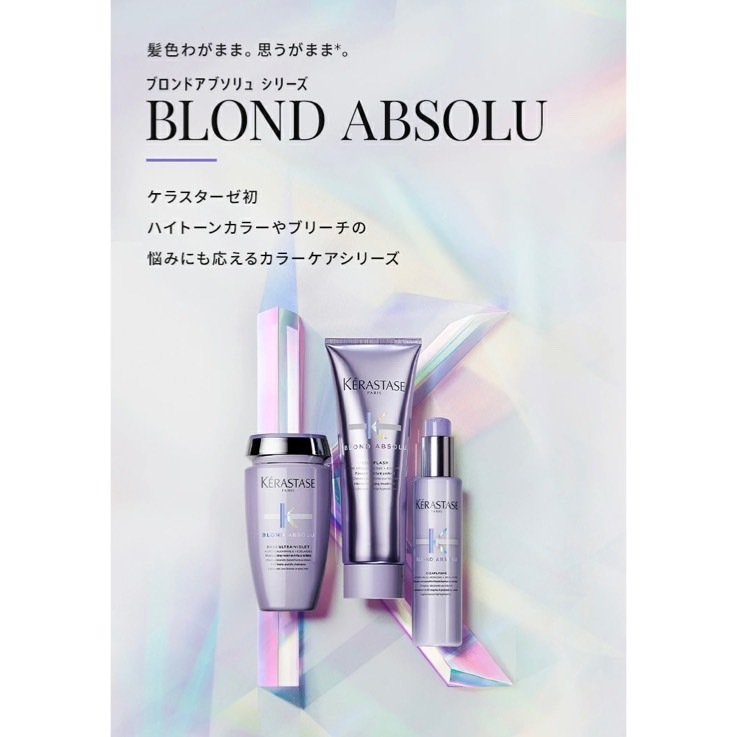 ケラスターゼ　マスク　シカエクストリーム　200ｍｌ