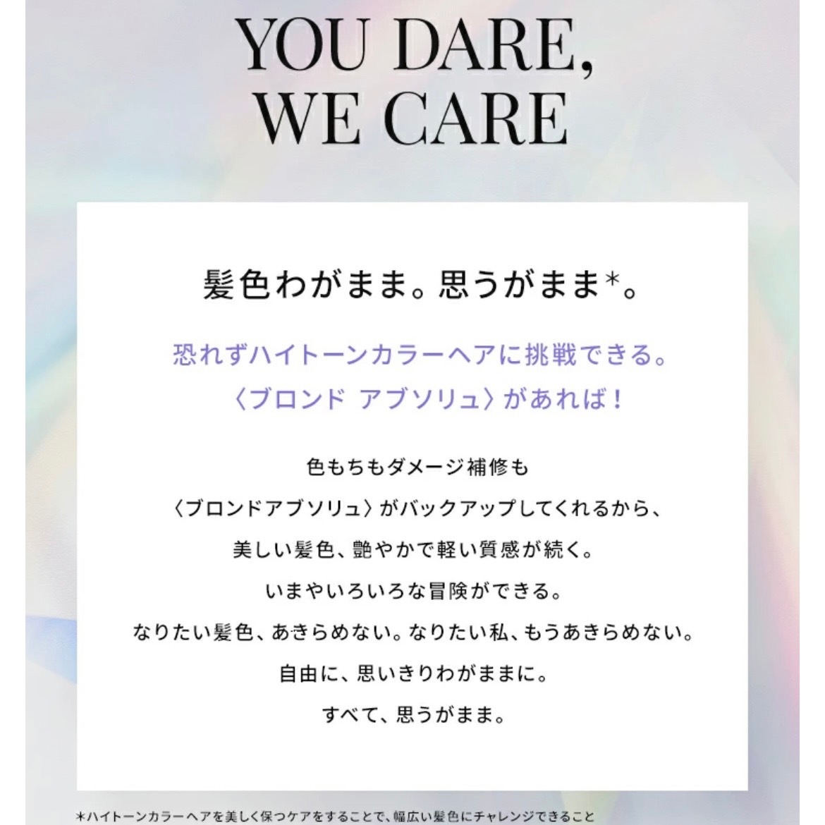 ケラスターゼ　マスク　シカエクストリーム　200ｍｌ