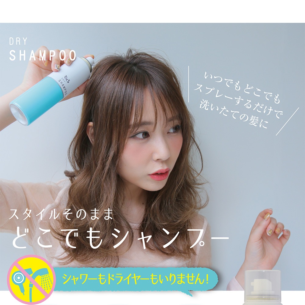 リックス ドライシャンプー
