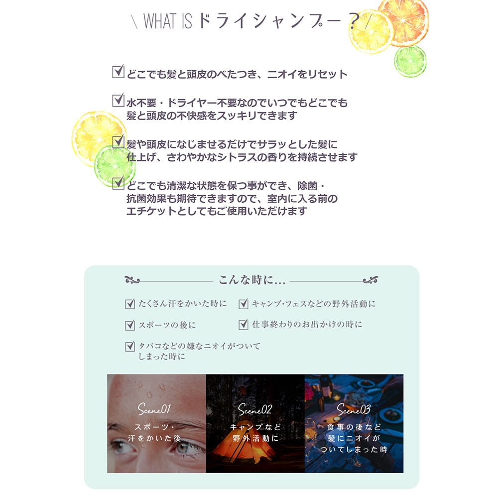 リックス ドライシャンプー