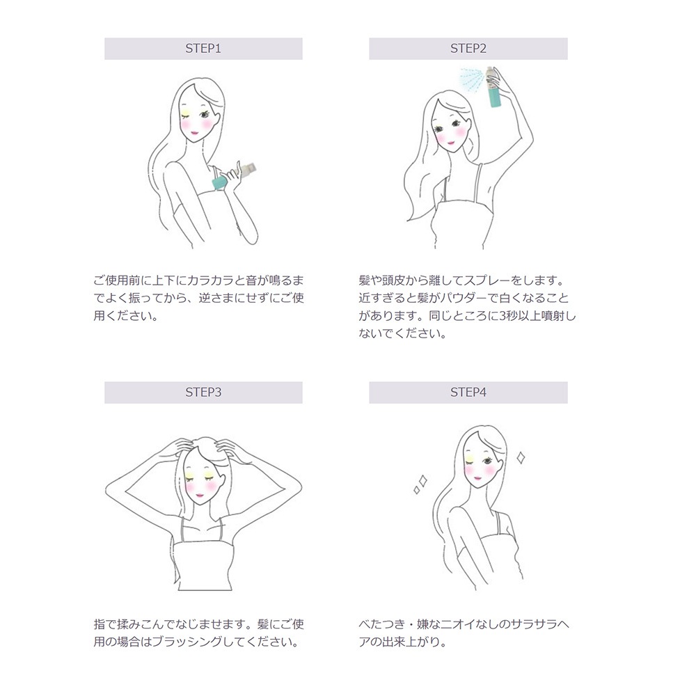 リックス ドライシャンプー