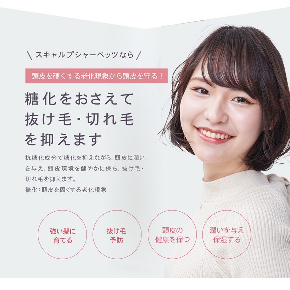 リックス 薬用スキャルプシャーベッツ