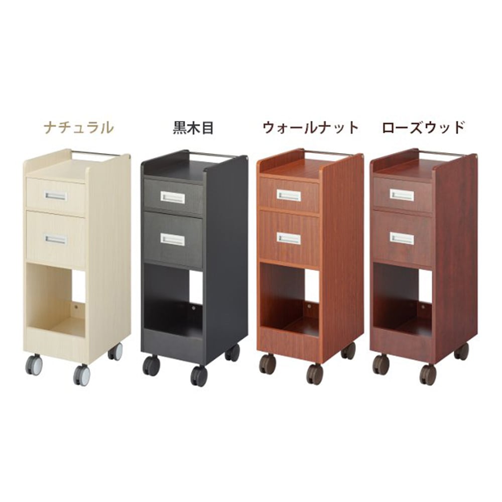 ワームスBOX収納ワゴン C-343 ウォールナット