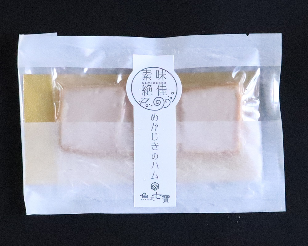 めかじきのハム｜素味絶佳|すぐ食べられる極上ひと口おつまみシリーズ【宅配便/全国配送】