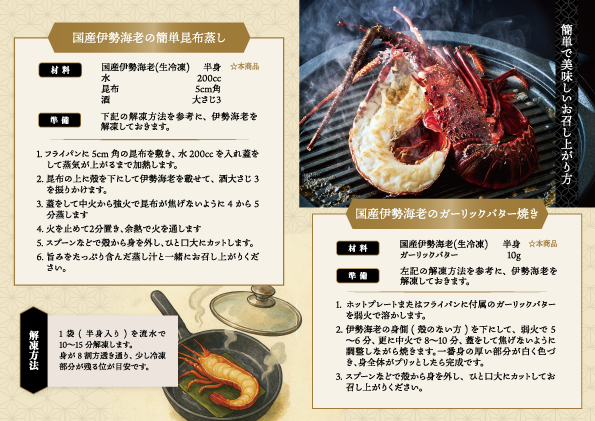 生冷凍 国産 伊勢海老 ガーリックバターつき/年末特別商品【宅配便/全国配送】