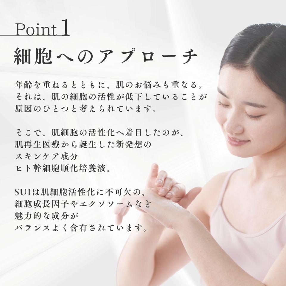 SUI フリーズドライピュアセラム　美容液