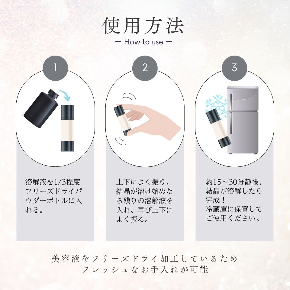 SUI フリーズドライピュアセラム 美容液 | すべての商品 | 株式会社