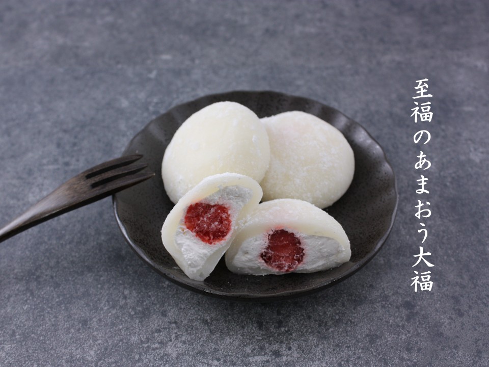 至福のあまおう大福