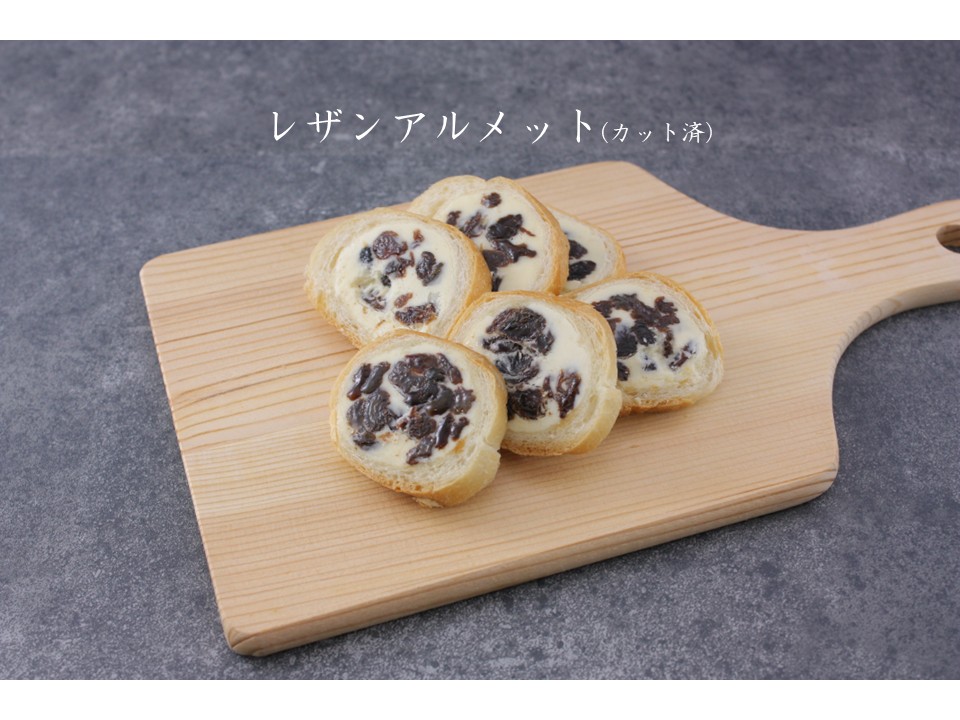 レザンアルメット