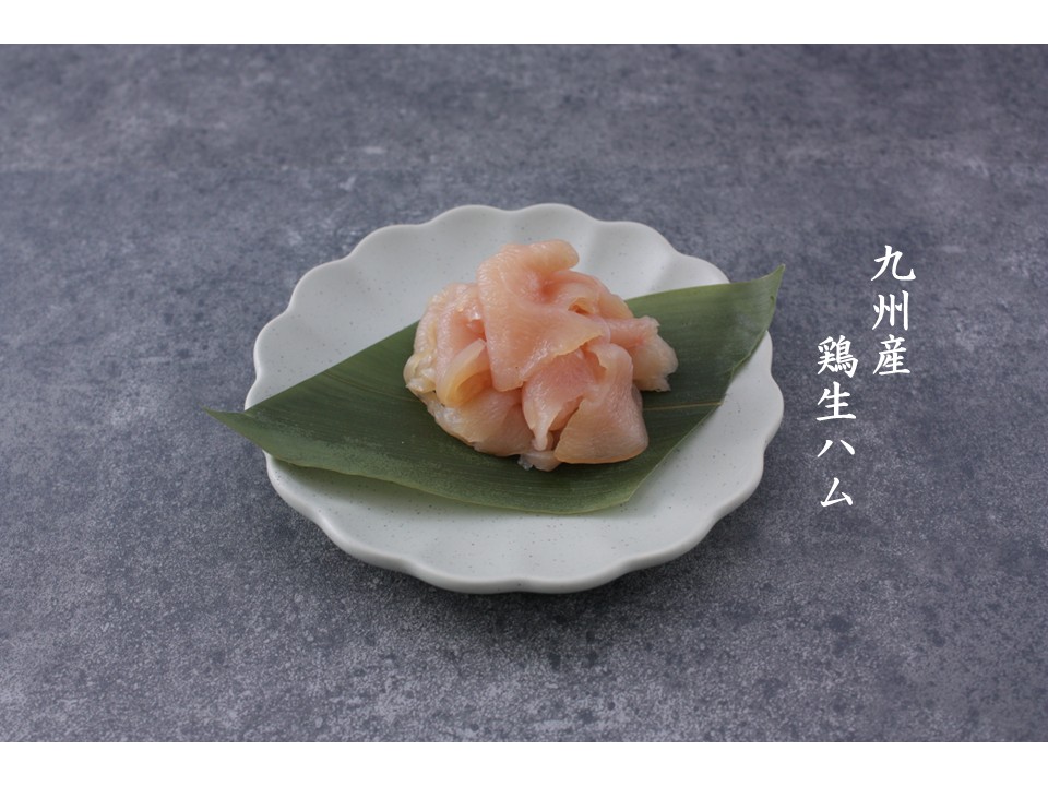 九州産　鶏生ハム切り落し