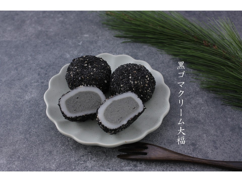 黒ゴマクリーム大福