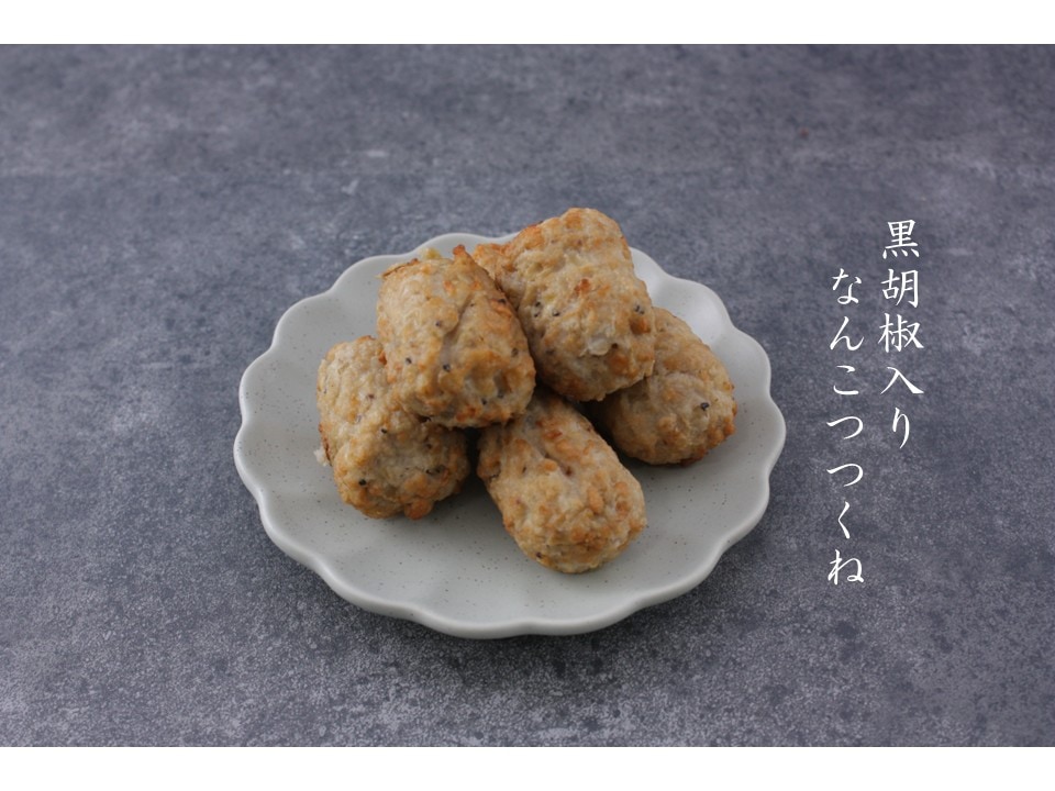 軟骨入つくね黒コショウ