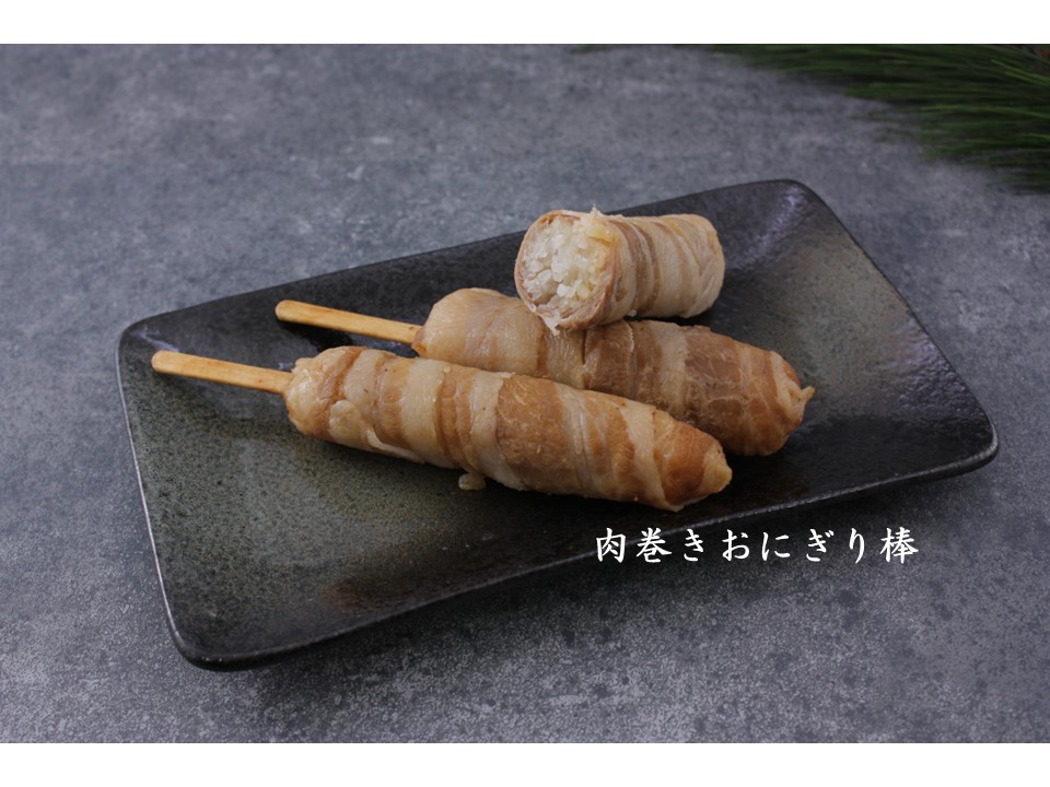 肉巻きおにぎり棒