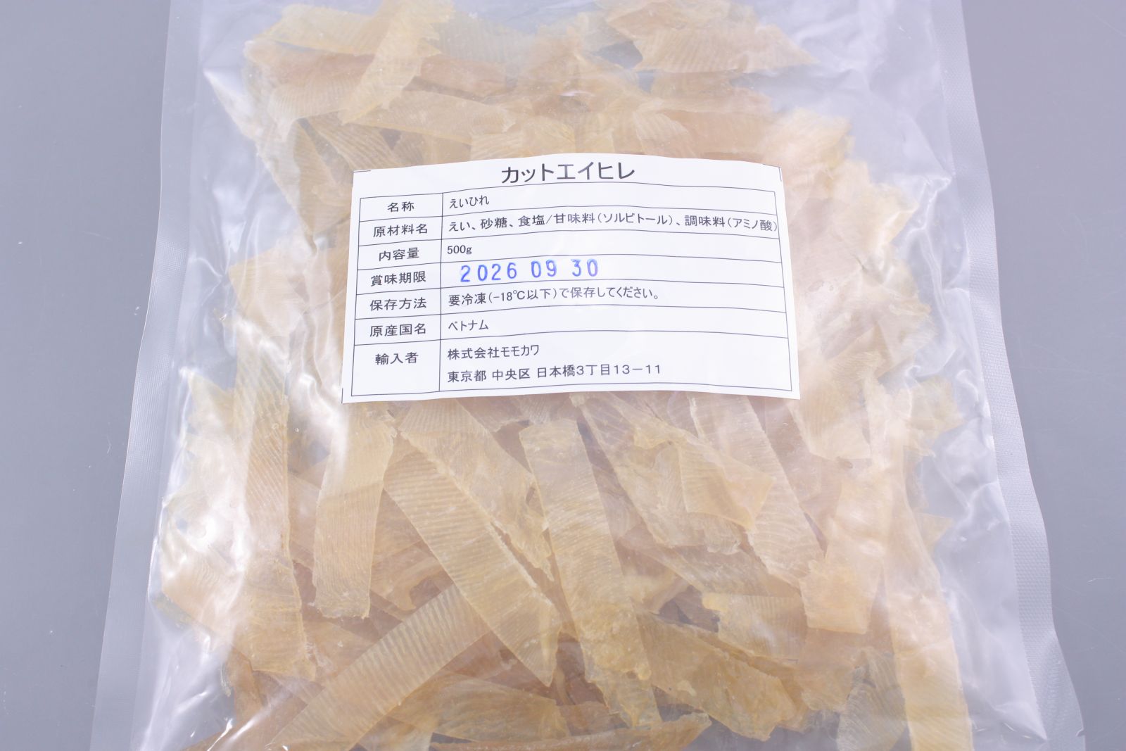 エイヒレカット