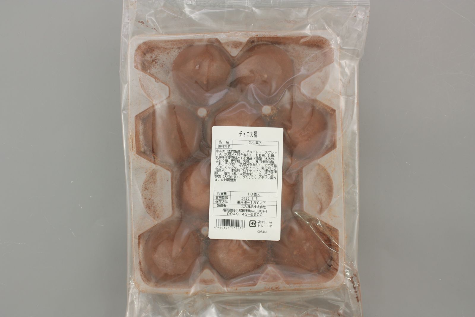 チョコ大福