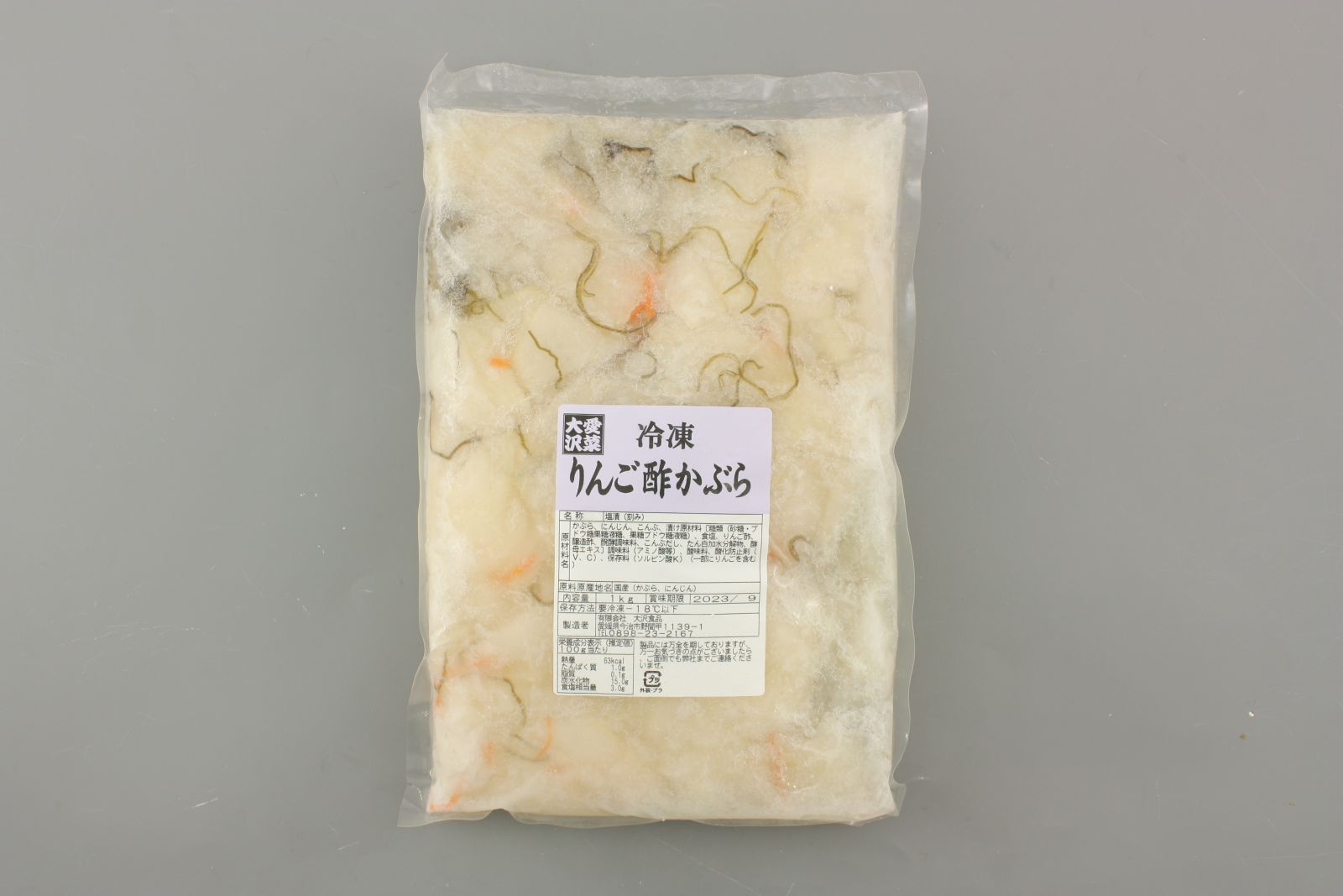 りんご酢かぶら