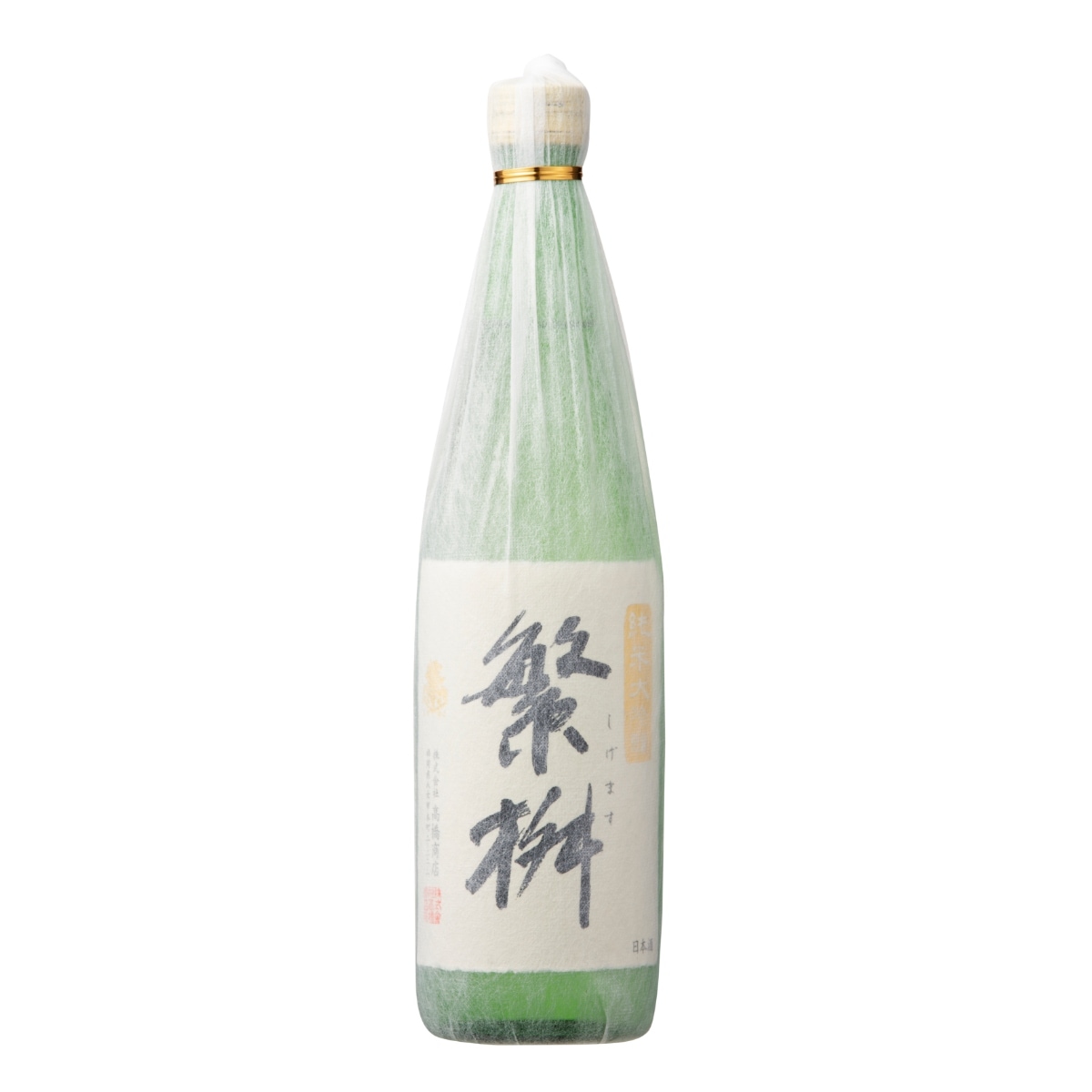 繁桝 純米大吟醸50