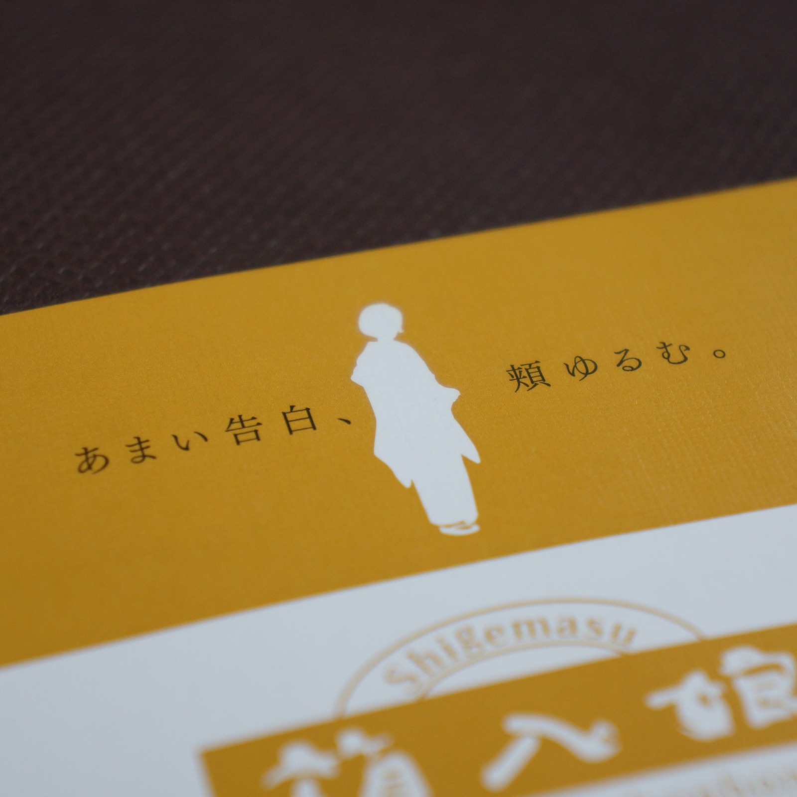 大吟醸 箱入娘 チョコレートボンボン