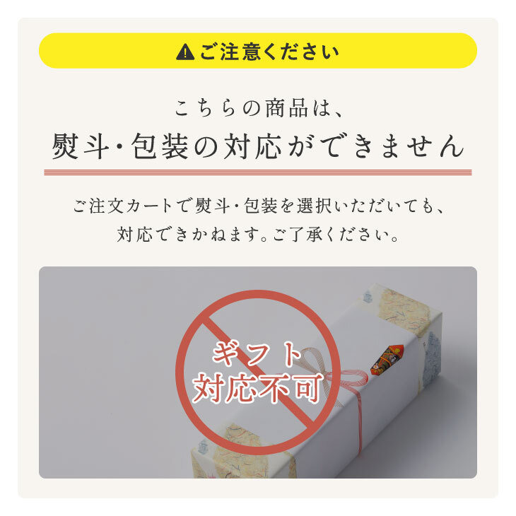 大吟醸 箱入娘 チョコレートボンボン