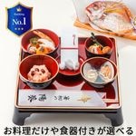 （通信販売）お食い初め料理セット　プチももか／ぷちももか｜お料理のみのセットやお祝い膳付き、お子様食器付きがお選びいただけます│★北海道・沖縄を除く送料無料★