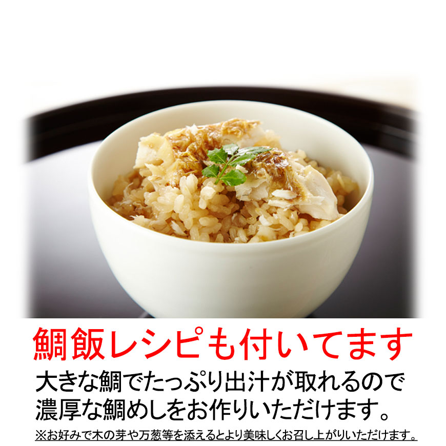 (通信販売商品)お食い初め大きな鯛のお料理セット【送料無料】