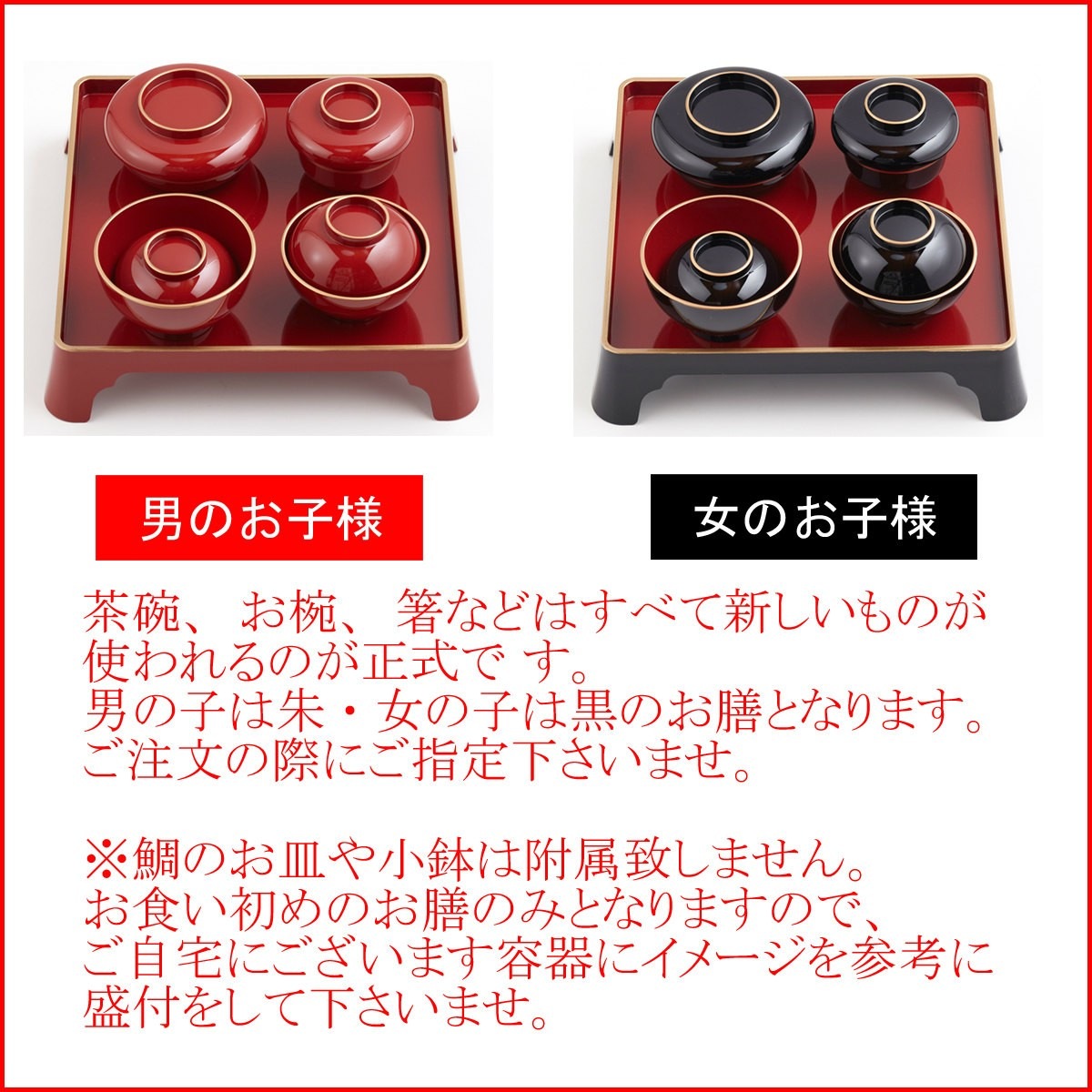 (通信販売商品)お食い初め大きな鯛のお料理セット【送料無料】