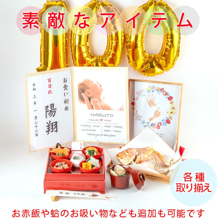 （通信販売）お食い初め料理セット　初膳／ういぜん　★北海道・沖縄を除く送料無料★男の子イメージ