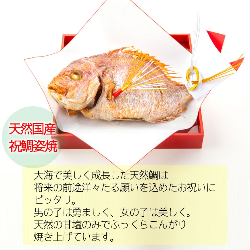 （通信販売）お食い初め料理セット　初膳／ういぜん　★北海道・沖縄を除く送料無料★男の子イメージ