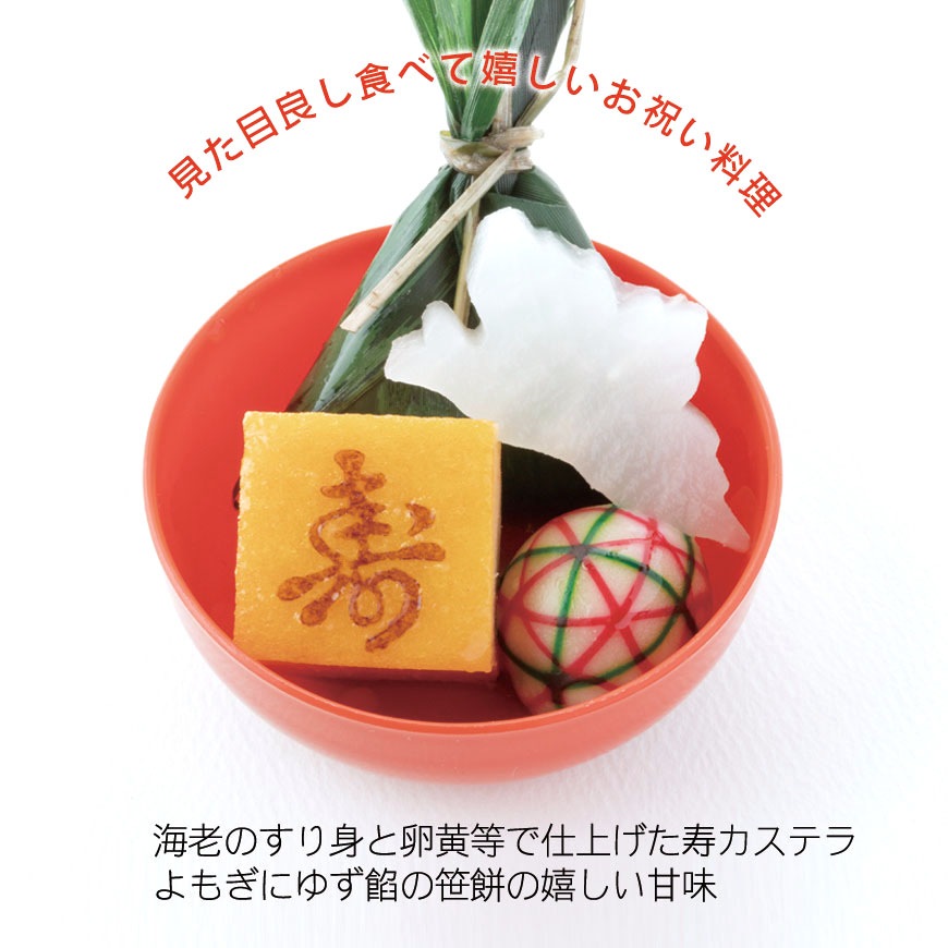 （通信販売）お食い初め料理セット　初膳／ういぜん　★北海道・沖縄を除く送料無料★男の子イメージ