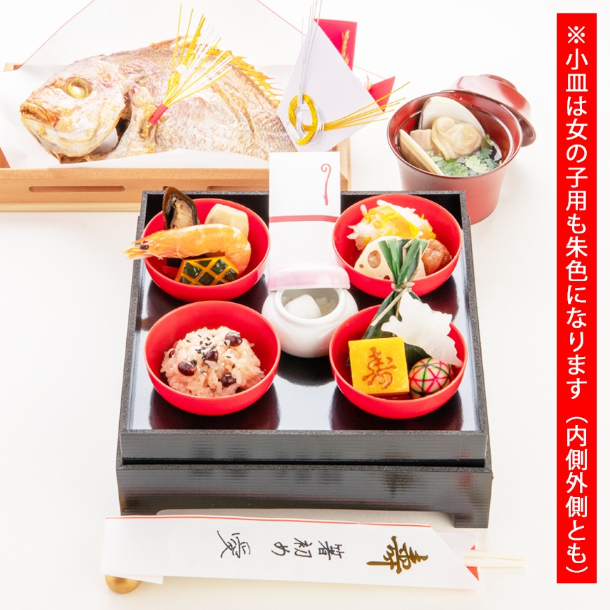 （通信販売）お食い初め料理セット　初膳／ういぜん　★北海道・沖縄を除く送料無料★男の子イメージ