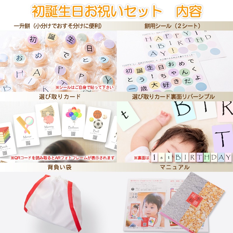 （通信販売）一升餅 de AR２│小餅セット│小餅50個（全国宅配承れます）│★正午までのご注文で当日出荷可能★│いっしょうもち