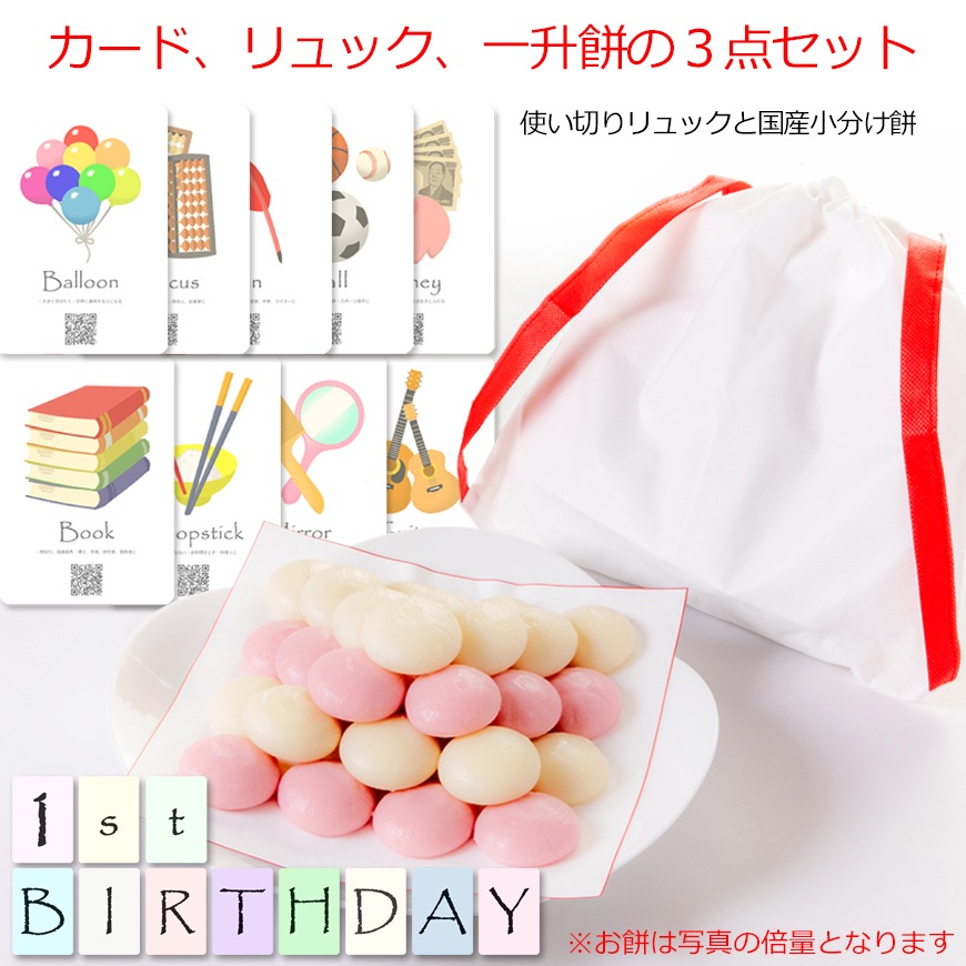 （通信販売）一升餅 de AR２│小餅セット│小餅　33ｇ×55個（全国宅配承れます）│★正午までのご注文で当日出荷可能★│いっしょうもち