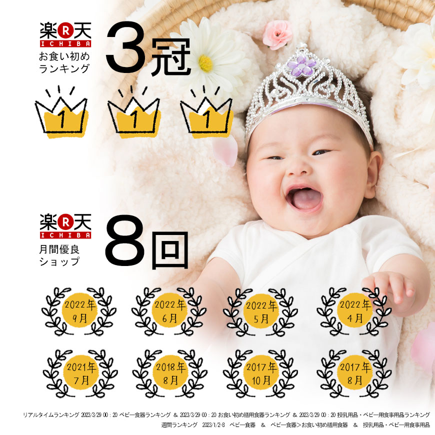 （通信販売）お食い初め料理セット　ミニ膳／みにぜん【女の子用 】│★北海道・沖縄を除く送料無料★