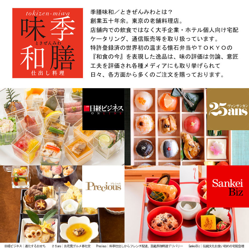 （通信販売）お食い初め料理セット　ミニ膳／みにぜん【女の子用 】│★北海道・沖縄を除く送料無料★