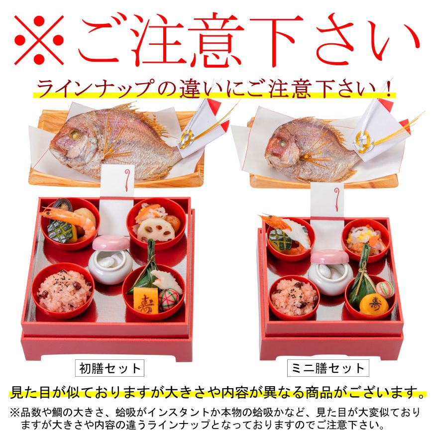 （通信販売）お食い初め料理セット　ミニ膳／みにぜん【女の子用 】│★北海道・沖縄を除く送料無料★