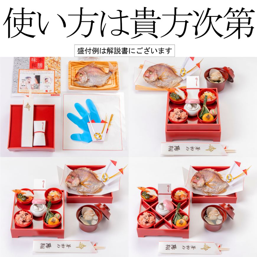 （通信販売）お食い初め料理セット　ミニ膳／みにぜん【女の子用 】│★北海道・沖縄を除く送料無料★