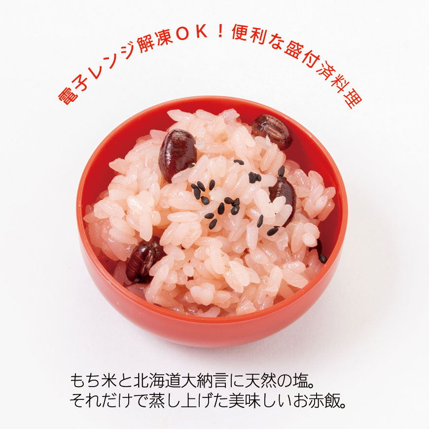 通信販売）お食い初め料理セット【新商品】めばえ膳／めばえぜん│使い捨て容器付き｜鯛のサイズ変更可能｜★北海道・沖縄を除く送料無料★