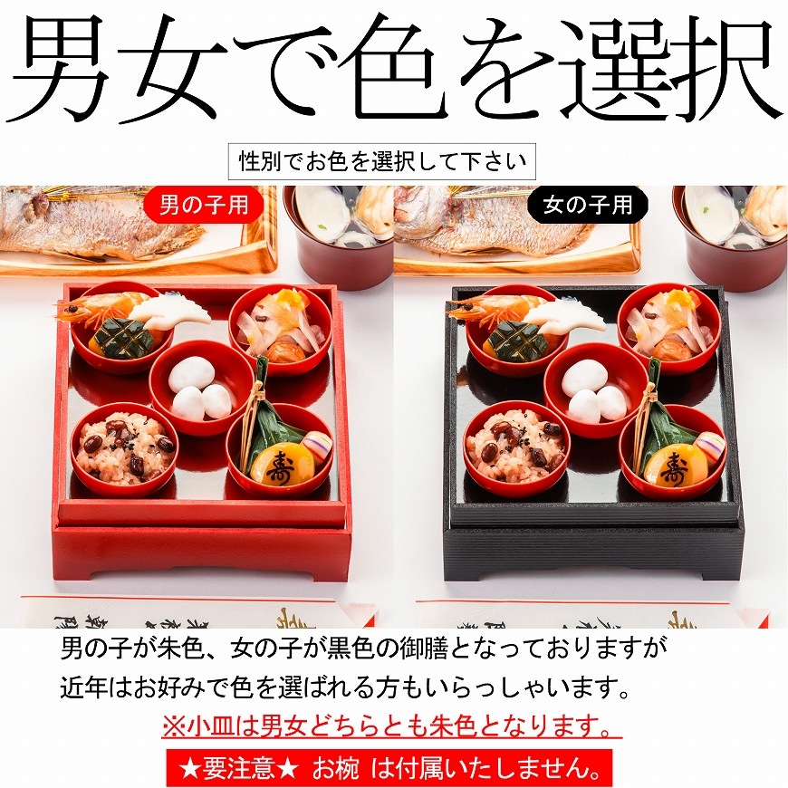 通信販売）お食い初め料理セット【新商品】めばえ膳／めばえぜん│使い捨て容器付き｜鯛のサイズ変更可能｜★北海道・沖縄を除く送料無料★