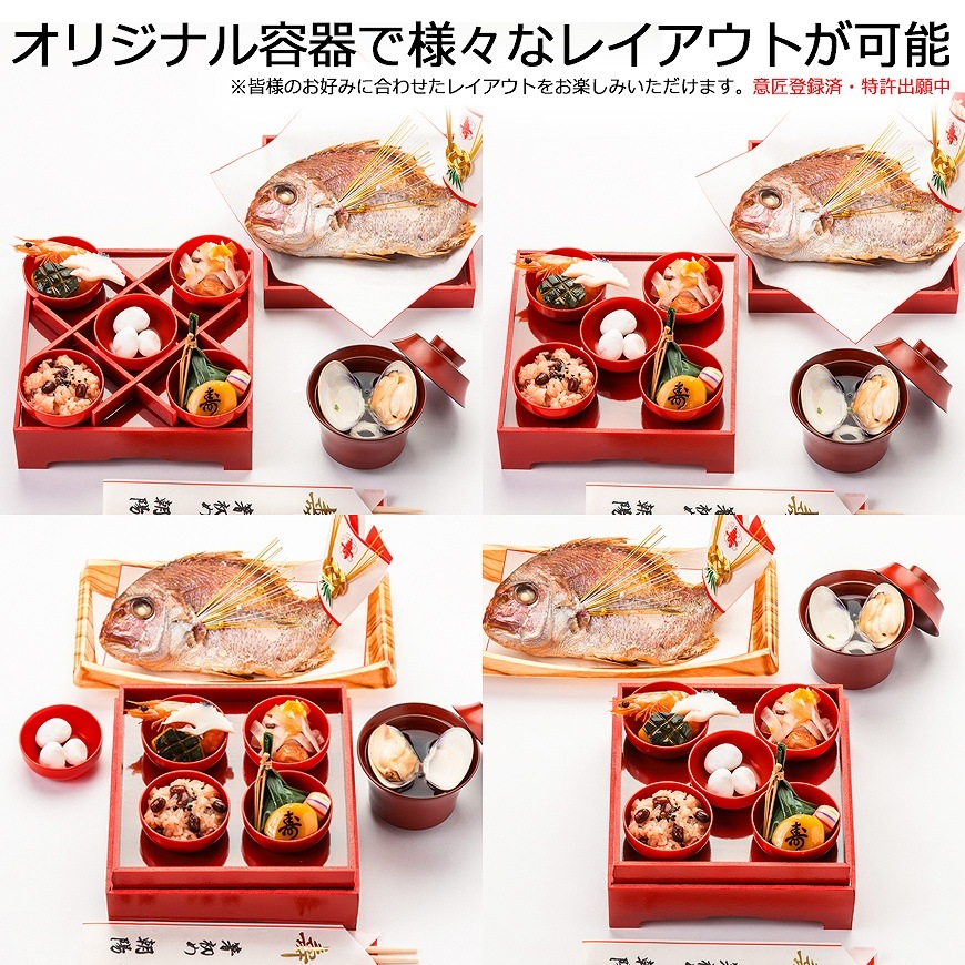 通信販売）お食い初め料理セット【新商品】めばえ膳／めばえぜん│使い捨て容器付き｜鯛のサイズ変更可能｜★北海道・沖縄を除く送料無料★