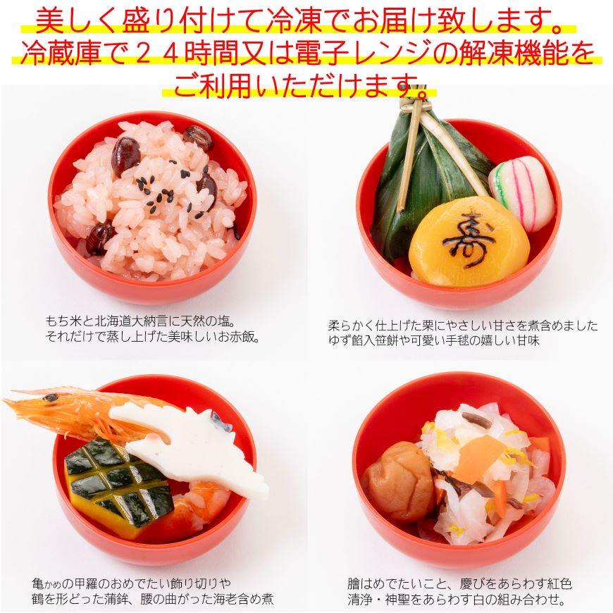 通信販売）お食い初め料理セット【新商品】めばえ膳／めばえぜん│使い捨て容器付き｜鯛のサイズ変更可能｜★北海道・沖縄を除く送料無料★