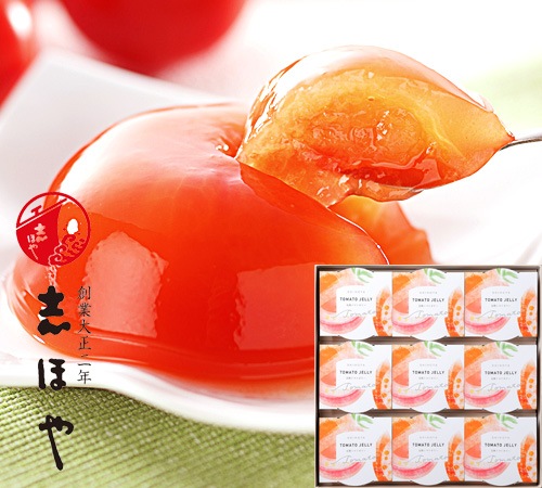 完熟トマトゼリー 9個入 ギフト 高級 プレゼント お祝 内祝 出産内祝 お返し 特撰スイーツ 志ほや 百年選ばれ続ける岡山の贈り物 創業大正二年