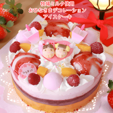 �ڤ��Ϥ�����2��22����3��3���ۡ�����̵���ۤҤʤޤĤ� �ǥ��졼����� ������������ 2026��ľ��15cm��