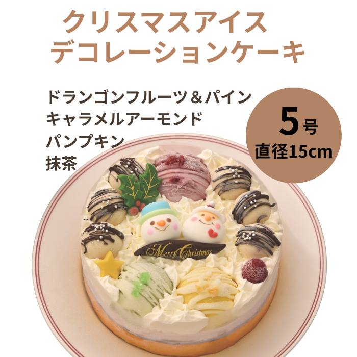 ڽвٻ1211227̵ۡۥꥹޥ ǥ졼  ľ15cmˡͽ1220