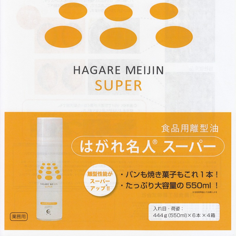 ���翩�ʹ��� ������Υ���� ���ץ졼�� �Ϥ���̾�� �����ѡ� 444g��550ml��