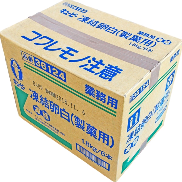 キューピータマゴ 業務用 冷凍卵白（製菓用）P 1.8kg×6本 【仕入れ】